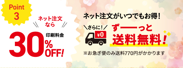 キンコーズはシンプル価格！10月31日までなら、超早割でとってもお得