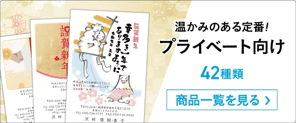 温かみのある定番年賀状！