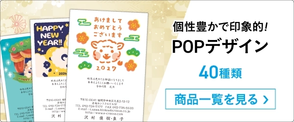 ポップでかわいいデザイン年賀状！